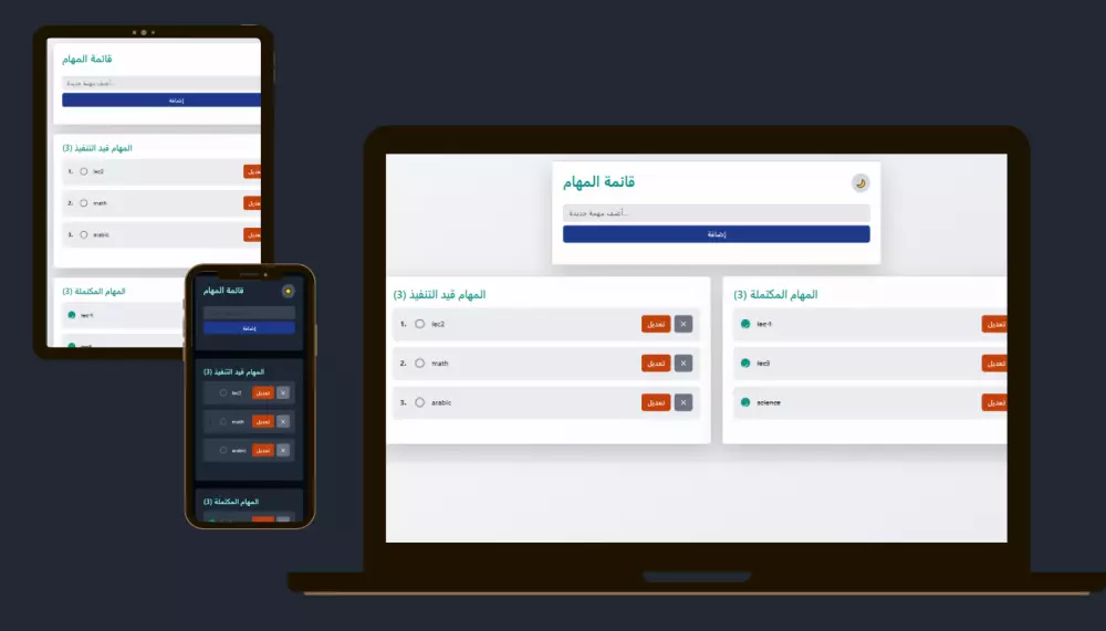قائمه عرض مهام to-do-list باستخدام react.js