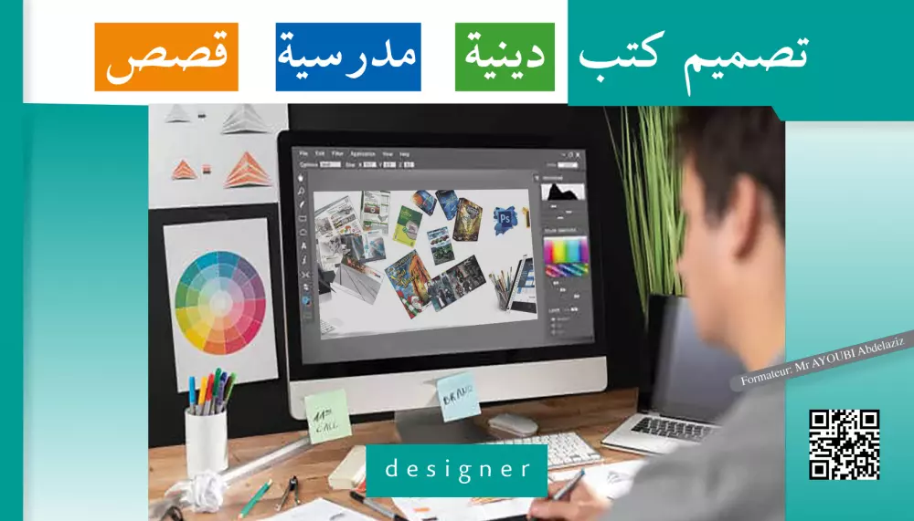 تصميم كتب (دينية / مدرسية / قصص/ الروايات)