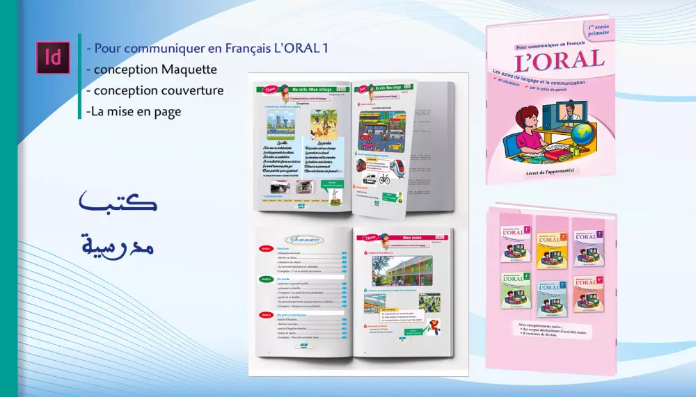 تصميم كتب (دينية / مدرسية / قصص/ الروايات)