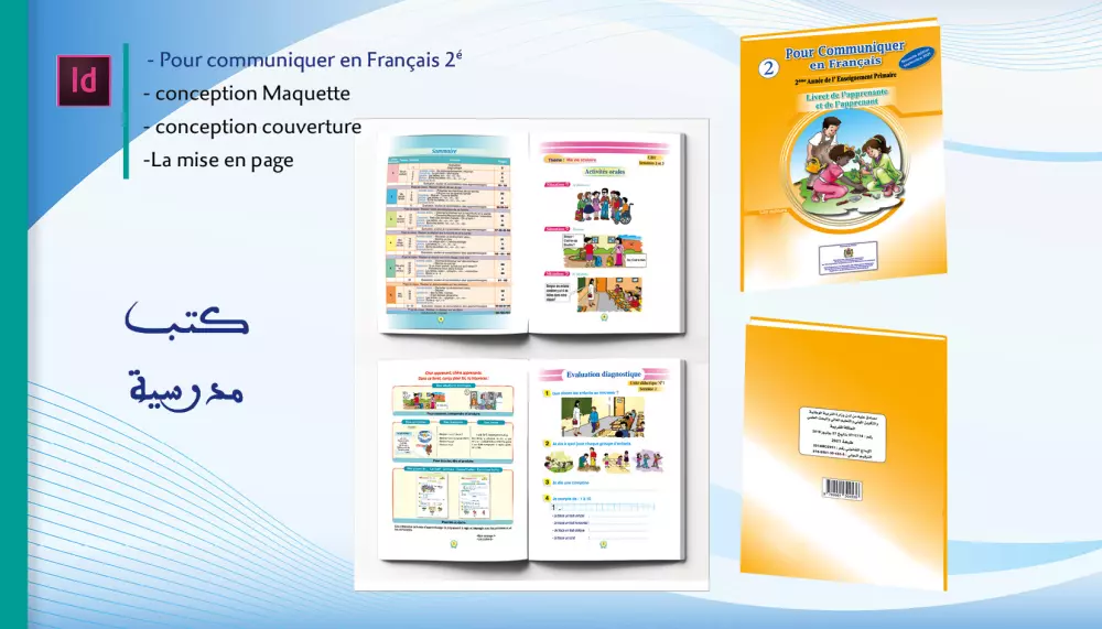 تصميم كتب (دينية / مدرسية / قصص/ الروايات)