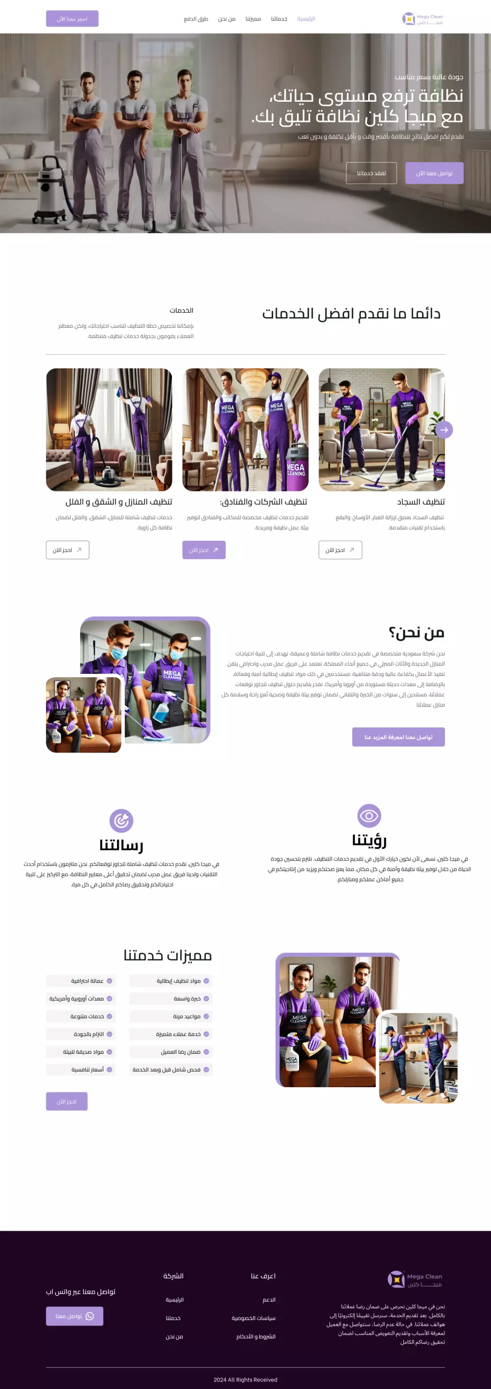 تصميم صفحة هبوط