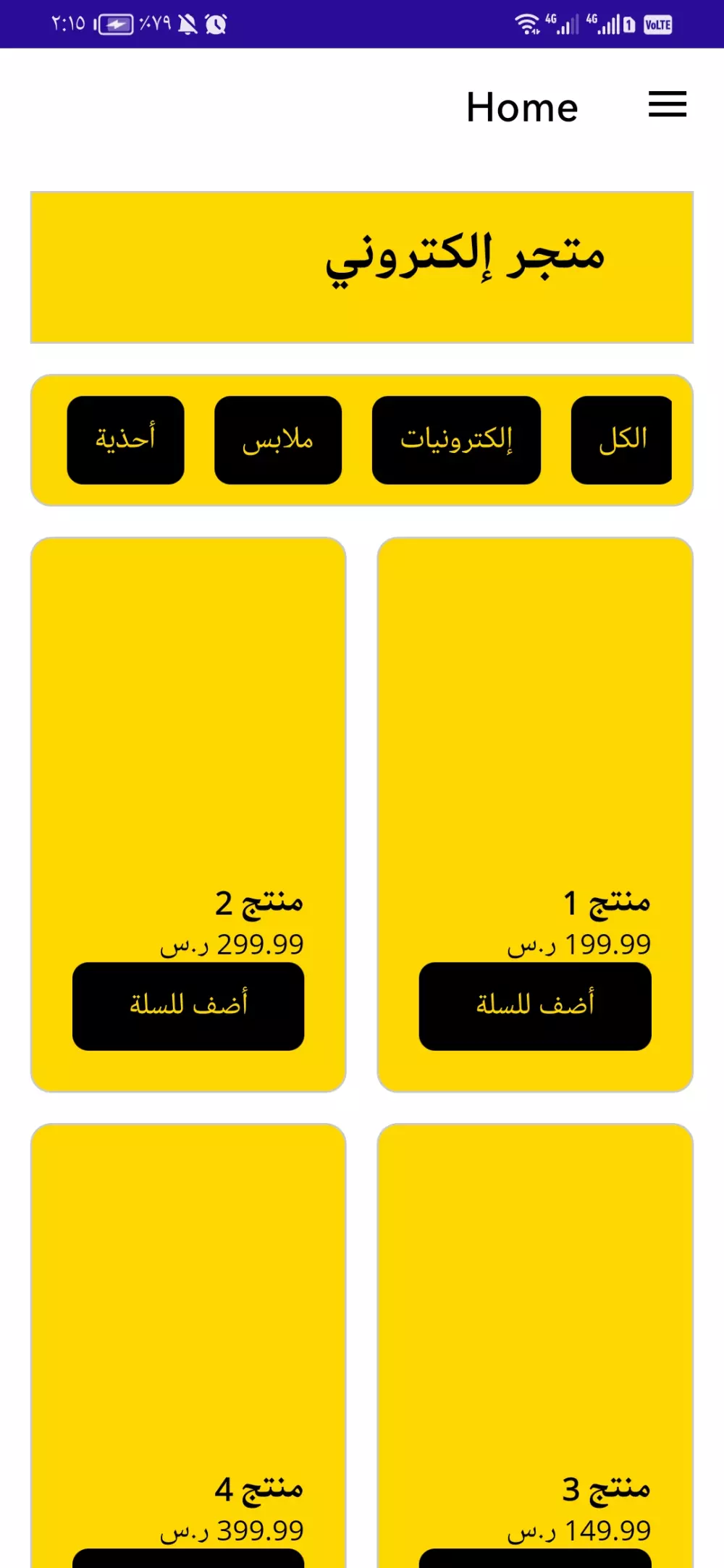 تحويل تصميم التطبيق من xd او figma الى xml