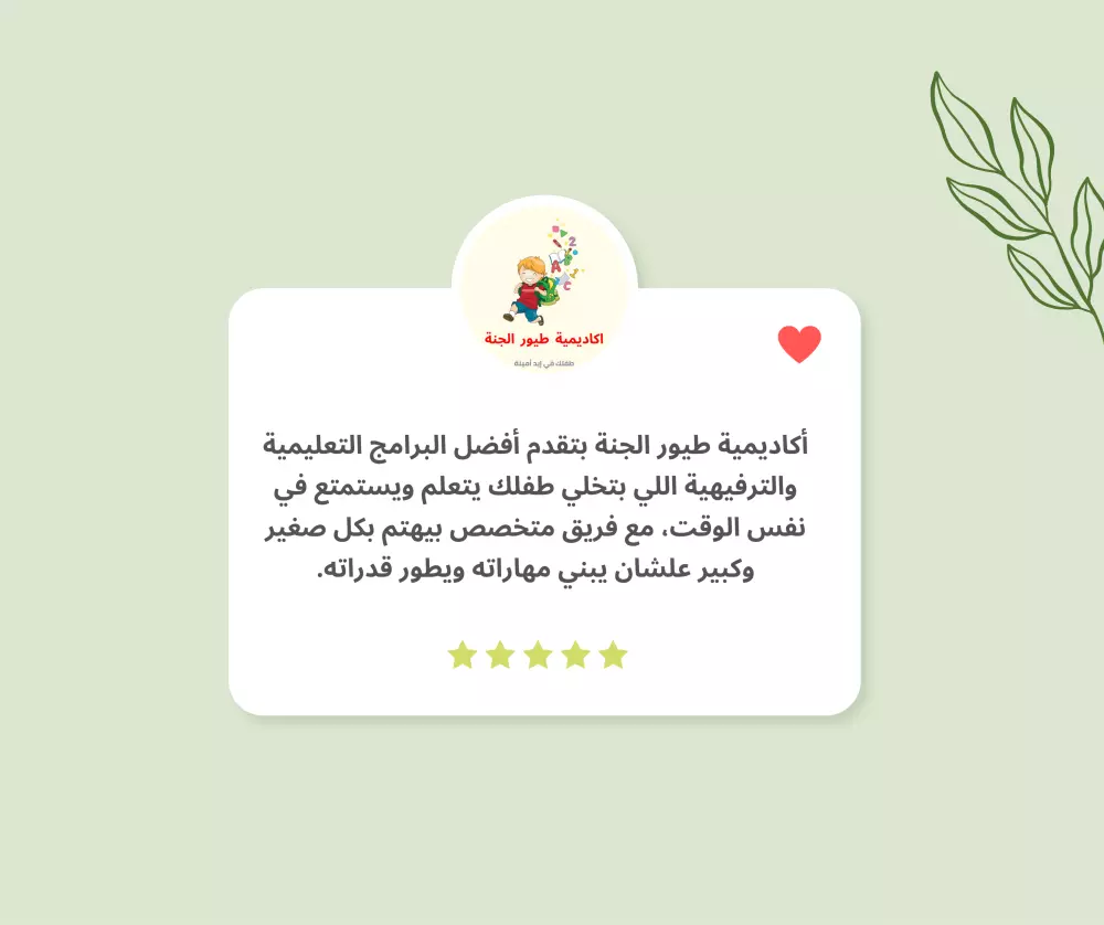 تصميمات سوشيال ميديا جذابة للأطفال والحضانات