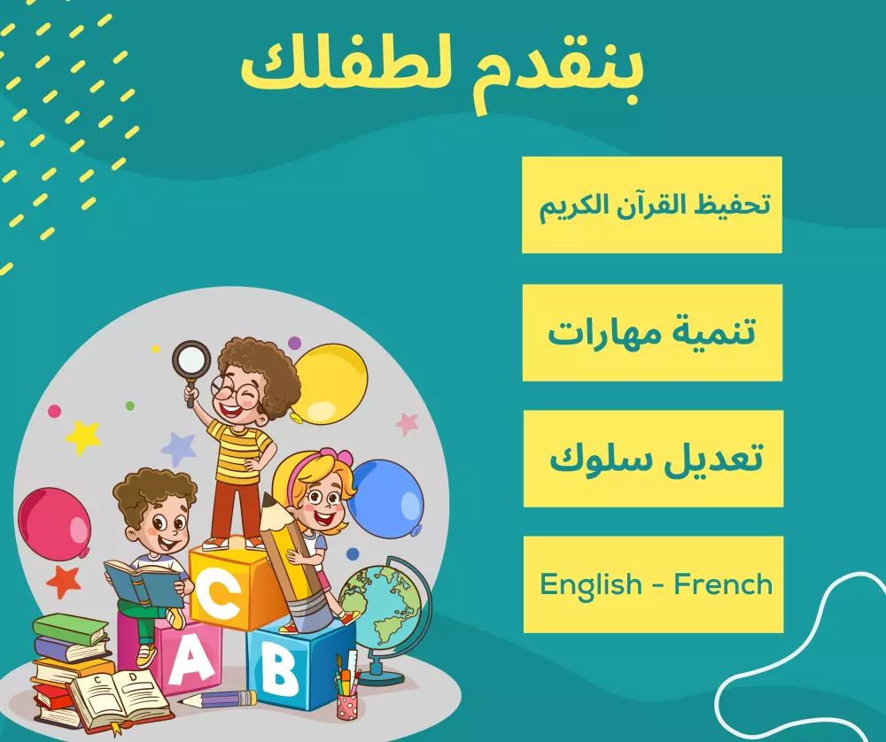 تصميمات سوشيال ميديا جذابة للأطفال والحضانات