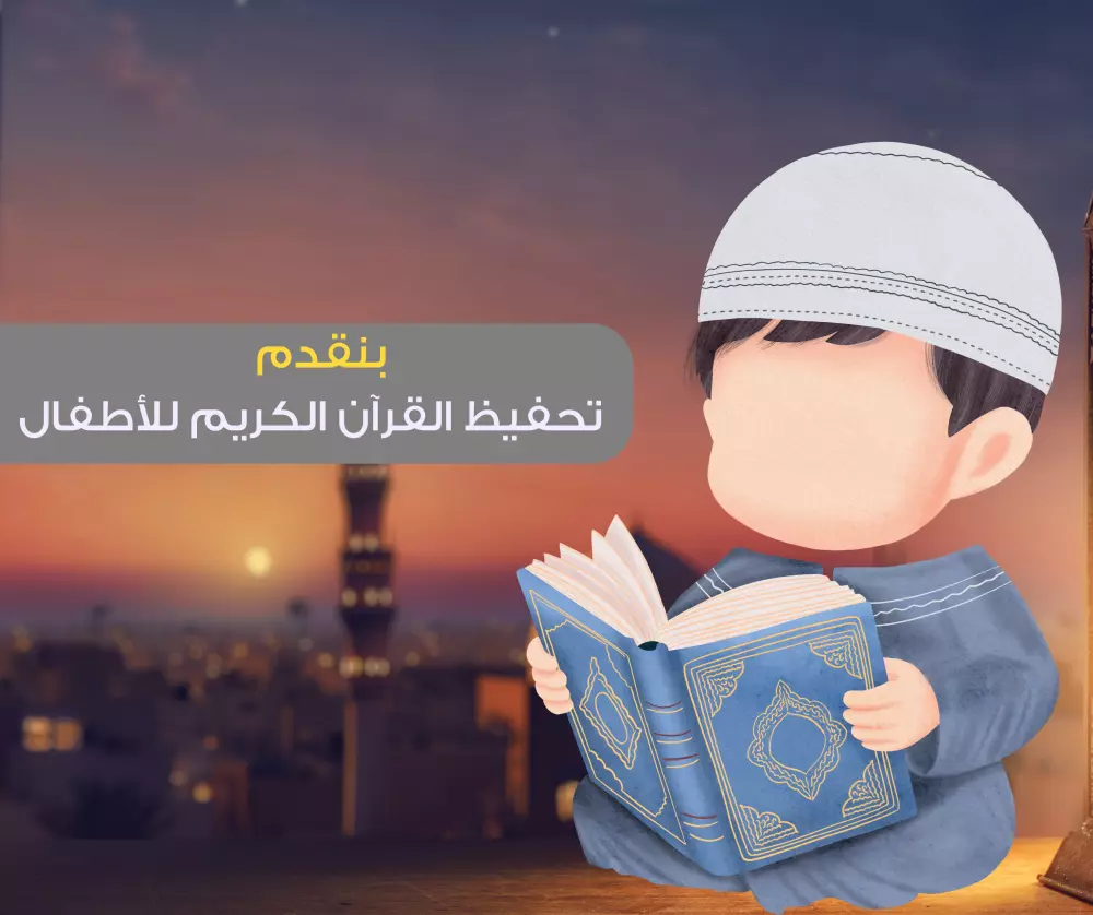 تصميمات سوشيال ميديا جذابة للأطفال والحضانات