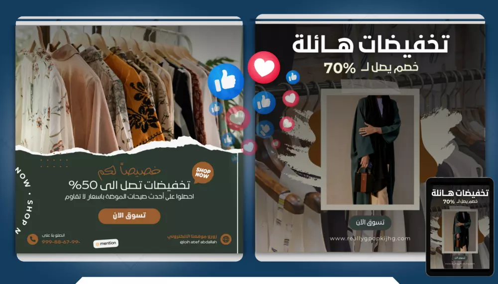 تصميم اعلانات وبوستات سوشيال ميديا ثابت احترافي