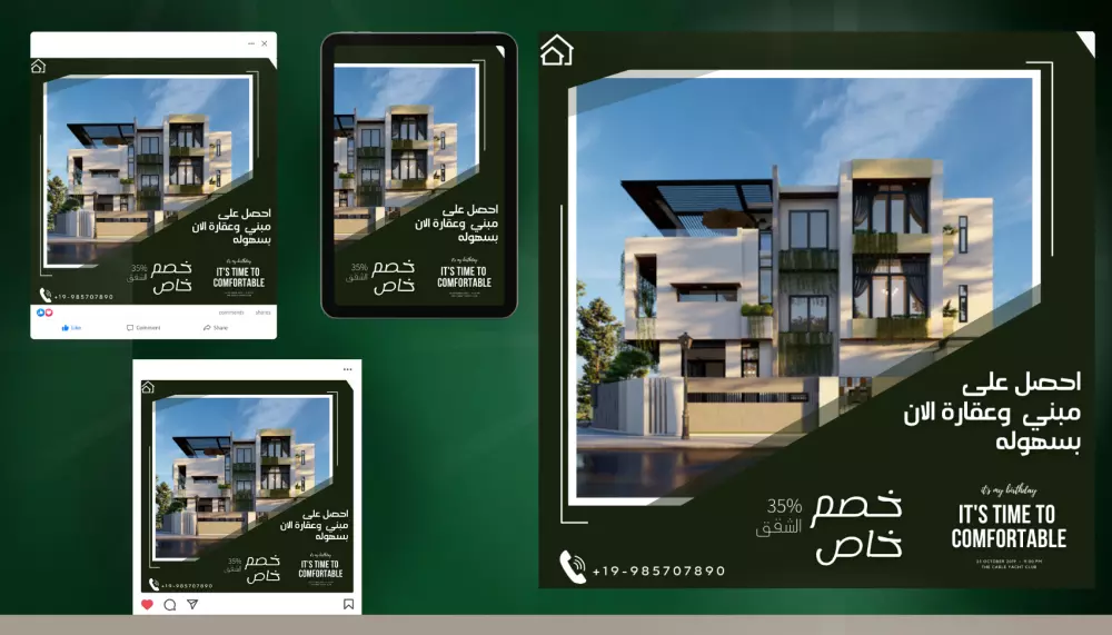 تصميم اعلانات وبوستات سوشيال ميديا ثابت احترافي