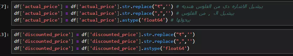 تحليل البيانات واستكشافها باستخدام بايثون