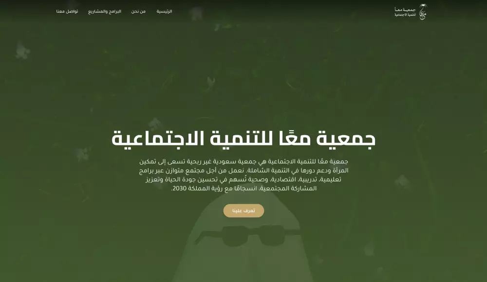 تصميم موقع احترافي ومتجاوب