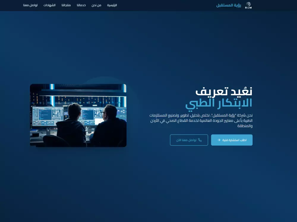 تصميم موقع احترافي ومتجاوب