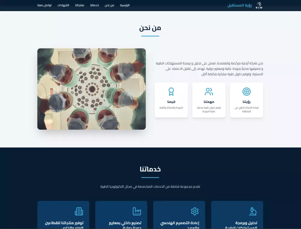 تصميم موقع احترافي ومتجاوب