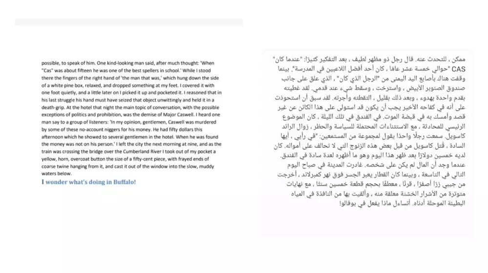 ترجمة من اللغة الانجليزية إلى اللغة العربية