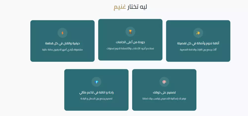 متجر لبيع الاثاث