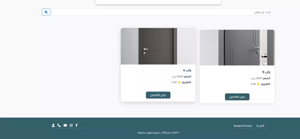 متجر لبيع الاثاث