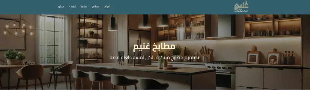 متجر لبيع الاثاث