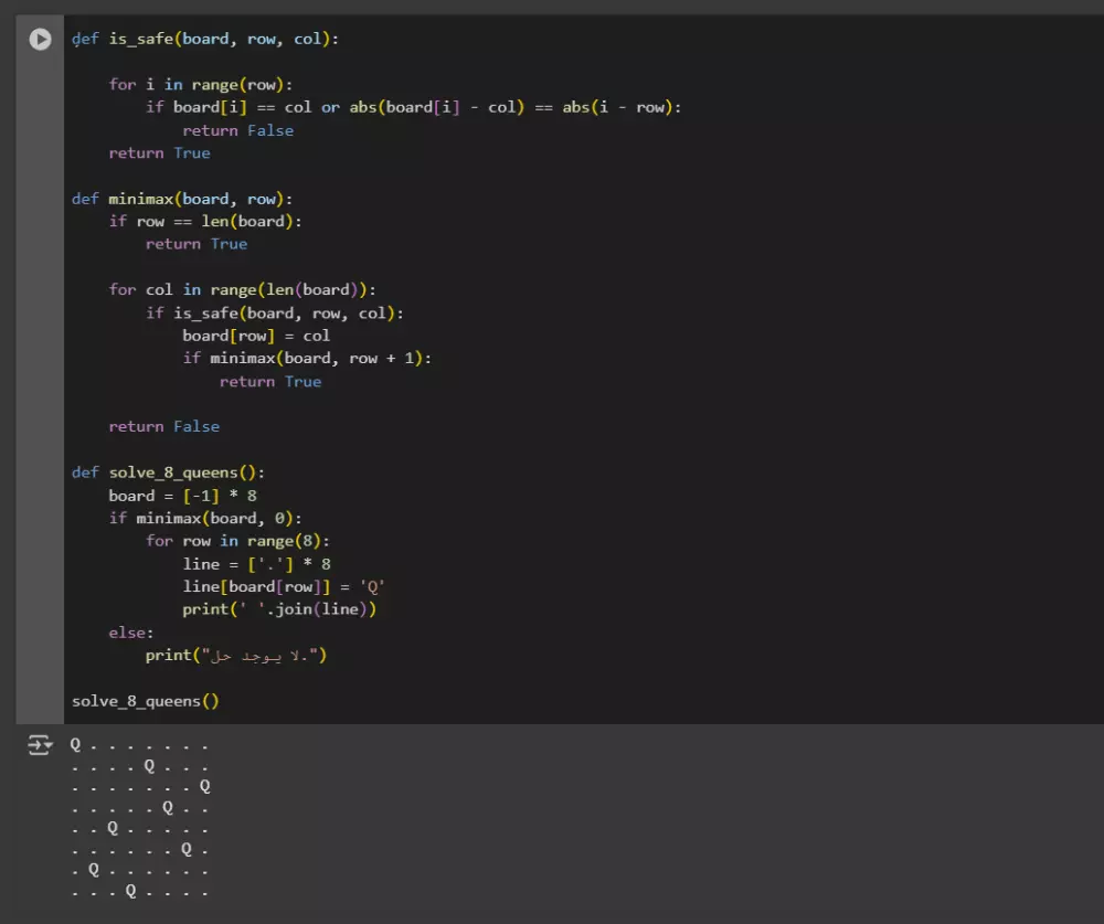 تطبيق وحل خوارزميات الذكاء الاصطناعي