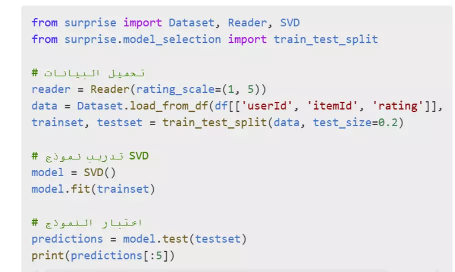 تحليل البيانات باستخدام تقنيات الذكاء الاصطناعي