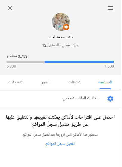 رفع تقيمات