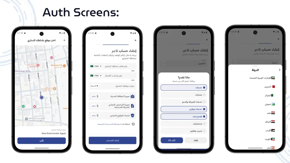 تحويل Figma / Adobe XD إلى Flutter App مطابق للتصميم 100%