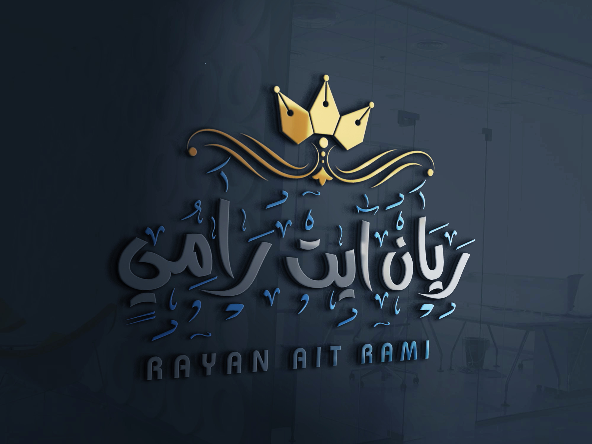 تصميم اسامي 3D احترافي