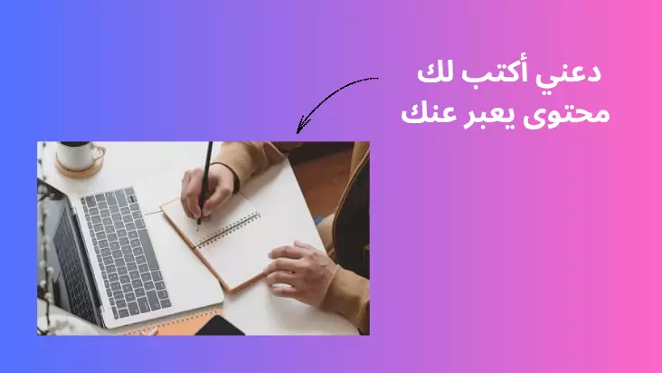 الكتابة الشبحية