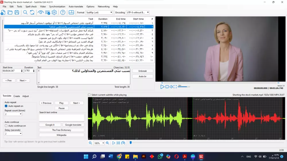 ترجمة المقاطع المرئية (Subtitling) - 10 دقائق مقابل الخدمة