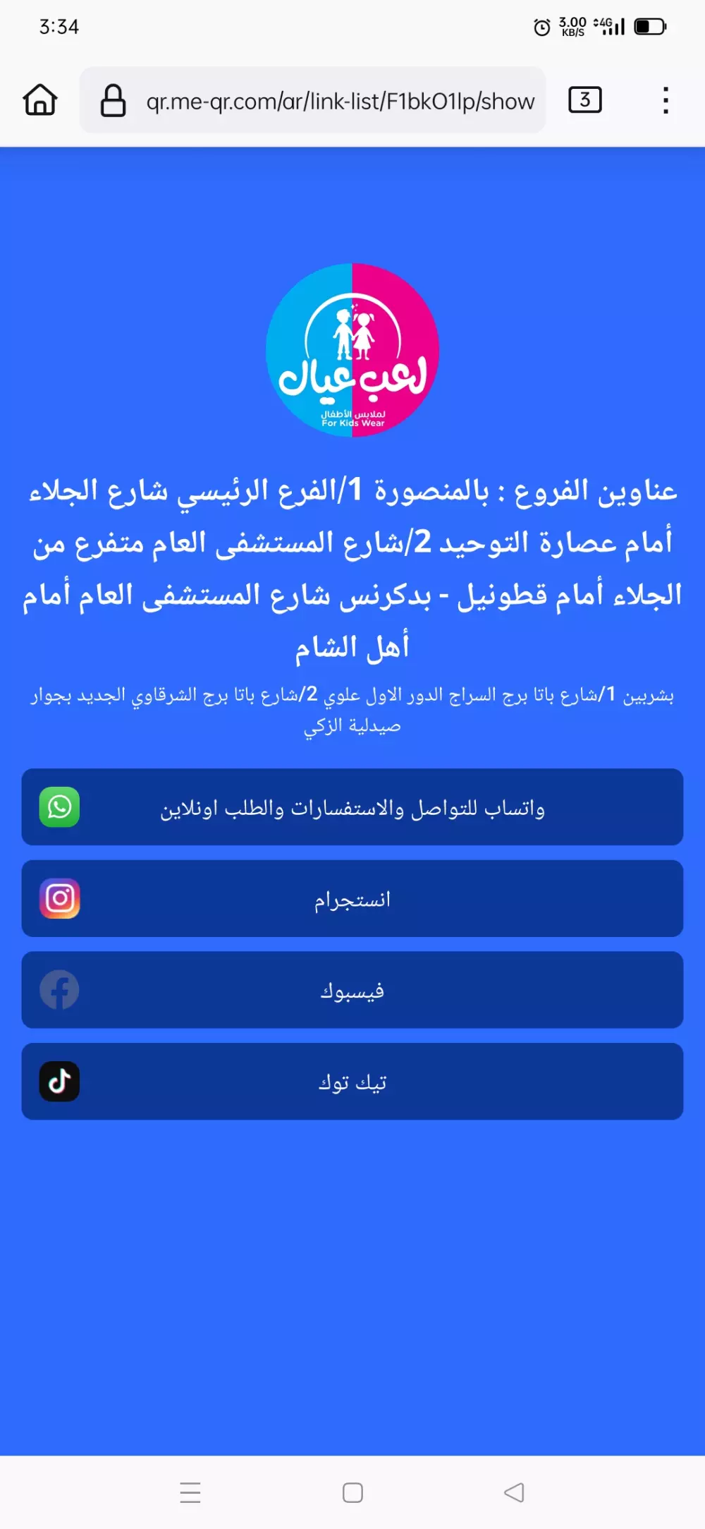 اقدم QR code ديناميكي