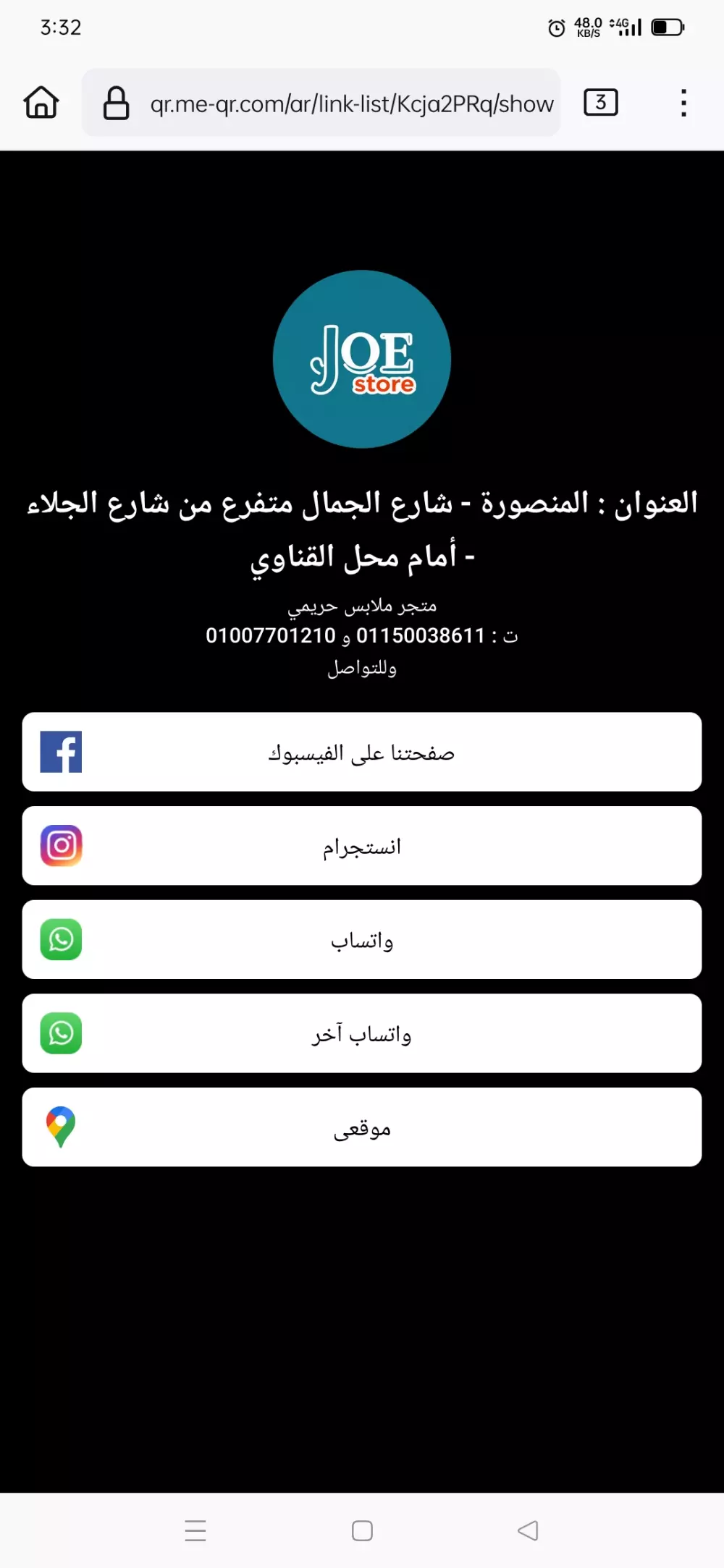 اقدم QR code ديناميكي