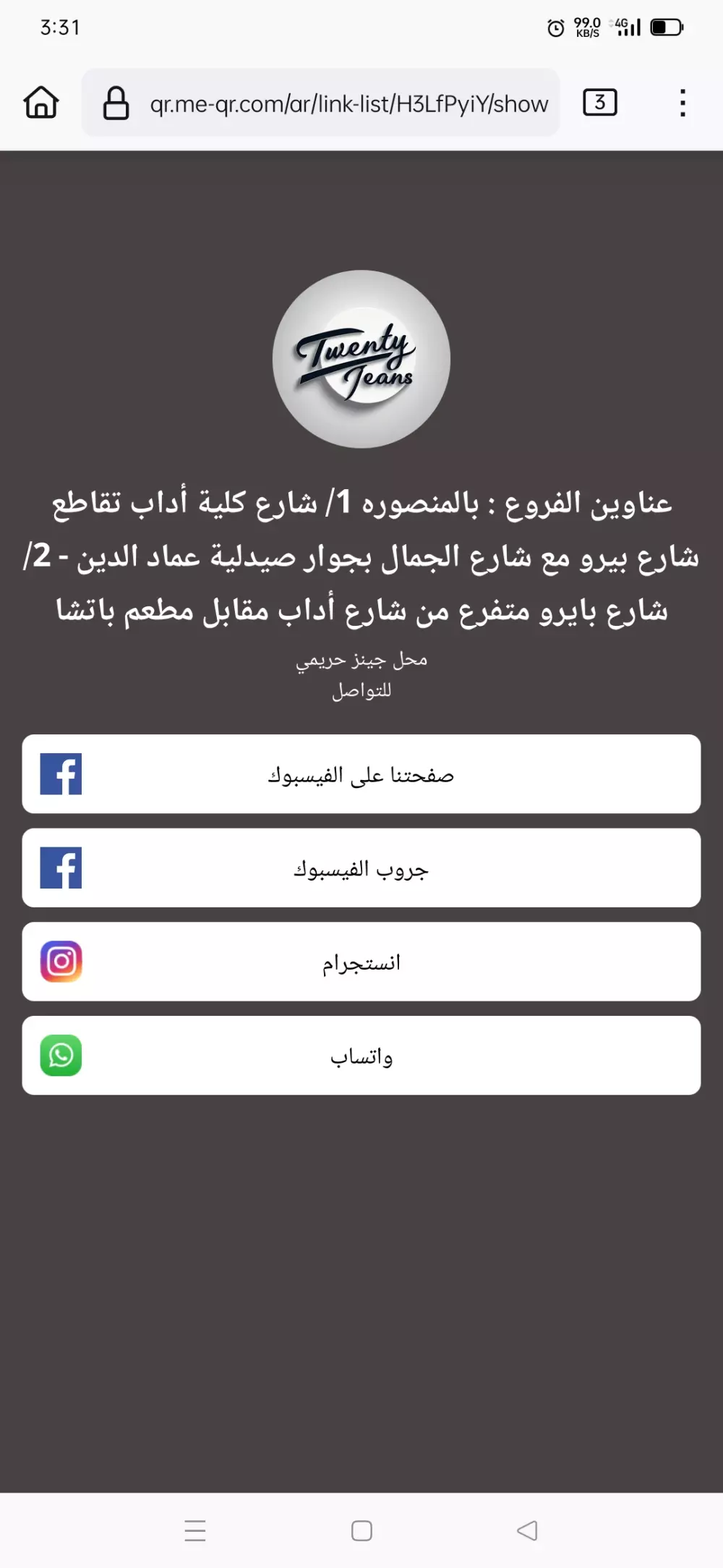 اقدم QR code ديناميكي