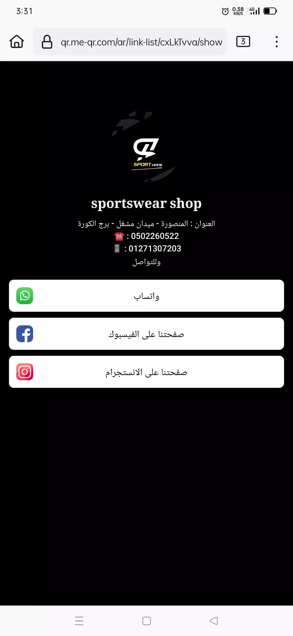 اقدم QR code ديناميكي