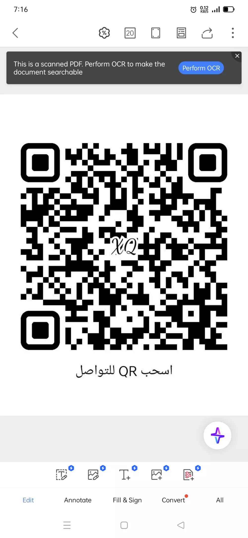 اقدم QR code ديناميكي