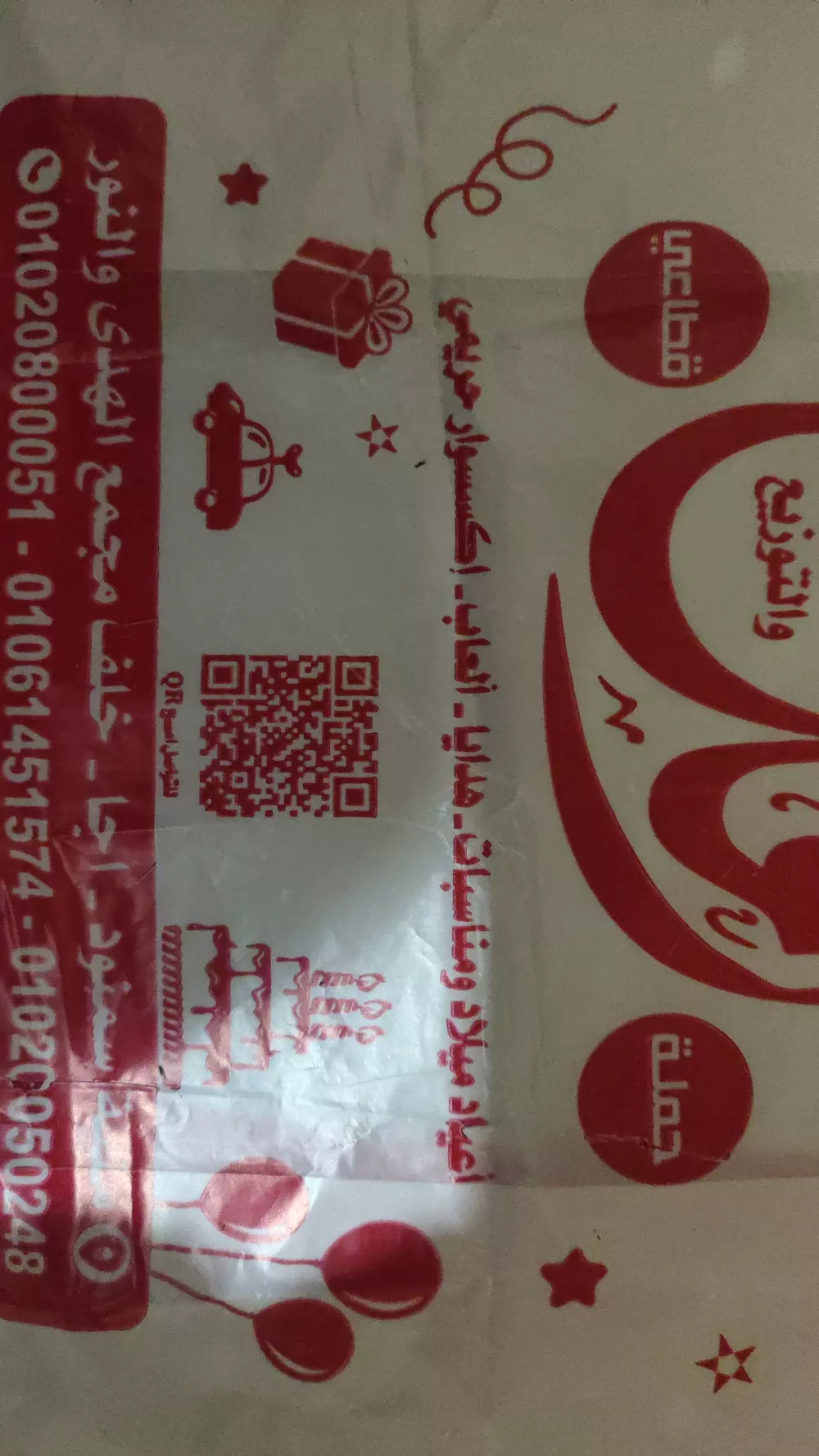اقدم QR code ديناميكي