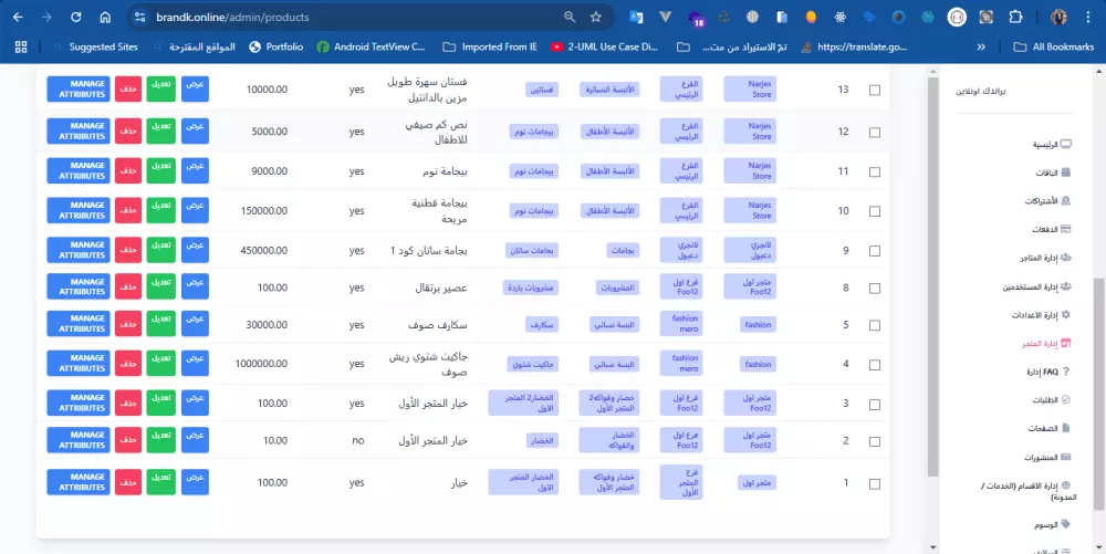 انشاء متجر بمنصة براندك اونلاين