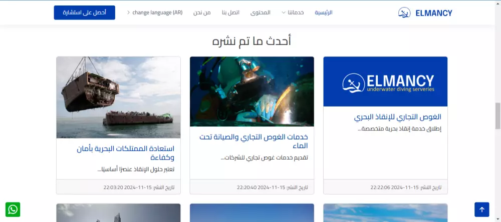 انشاء موقع الإلكتروني يحتوي على خدمات