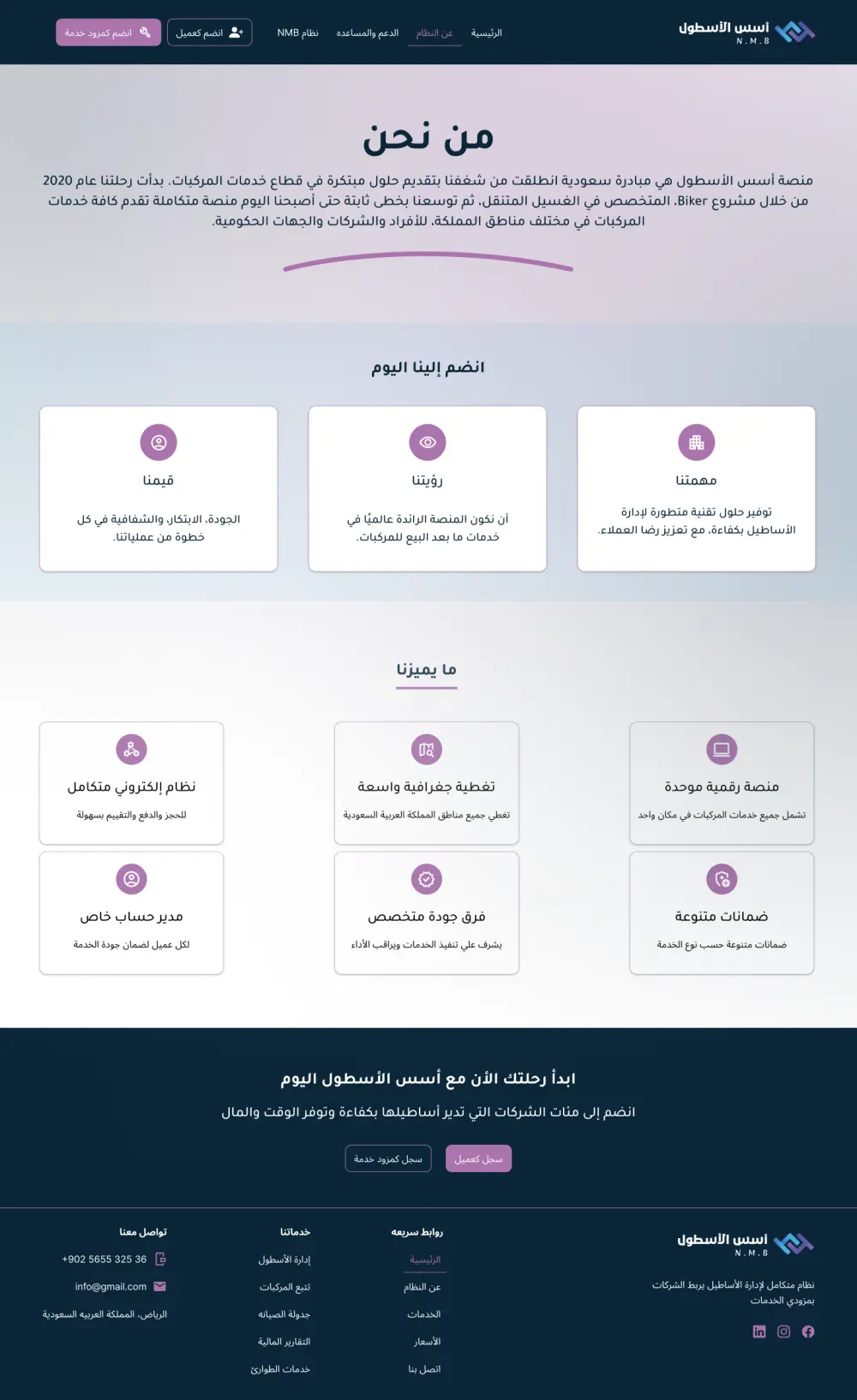 تصميم واجهة وتجربة مستخدم (UI/UX) لصفحة ويب باستخدام Figma