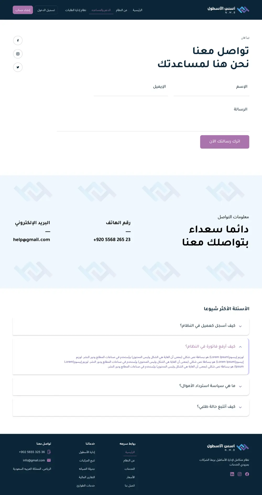 تصميم واجهة وتجربة مستخدم (UI/UX) لصفحة ويب باستخدام Figma
