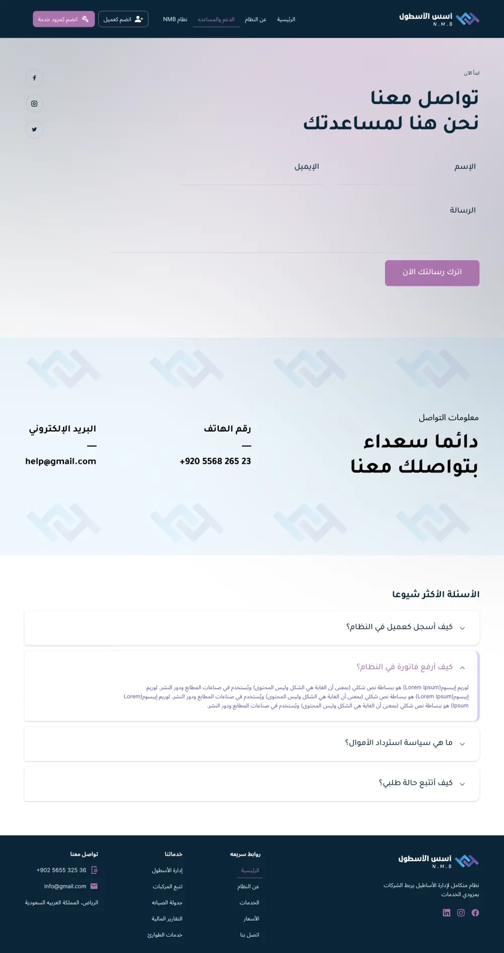 تصميم واجهة وتجربة مستخدم (UI/UX) لصفحة ويب باستخدام Figma