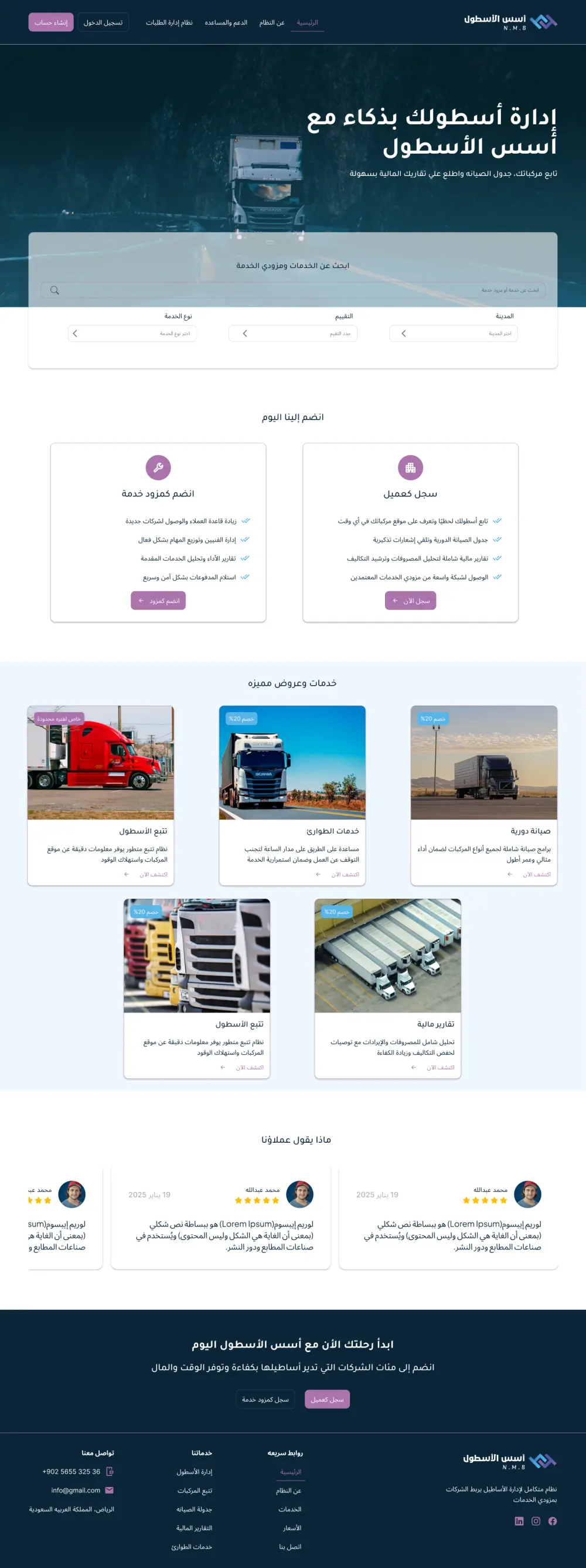 تصميم واجهة وتجربة مستخدم (UI/UX) لصفحة ويب باستخدام Figma