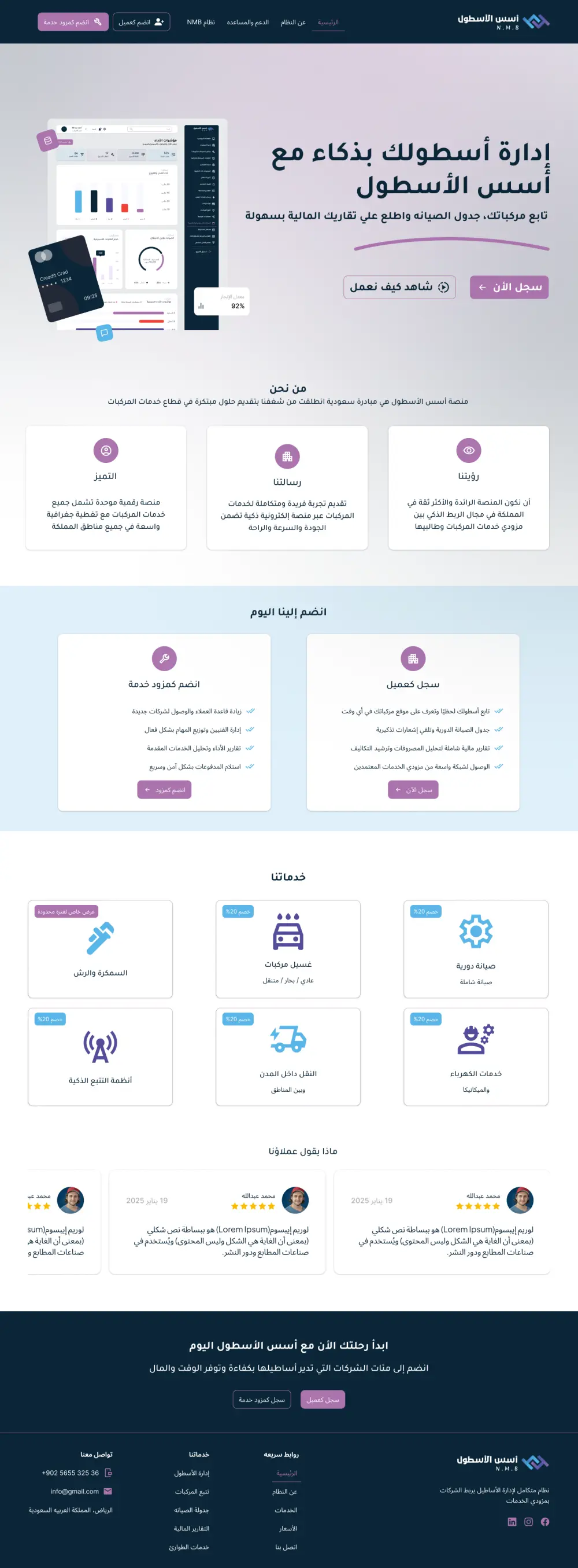تصميم واجهة وتجربة مستخدم (UI/UX) لصفحة ويب باستخدام Figma