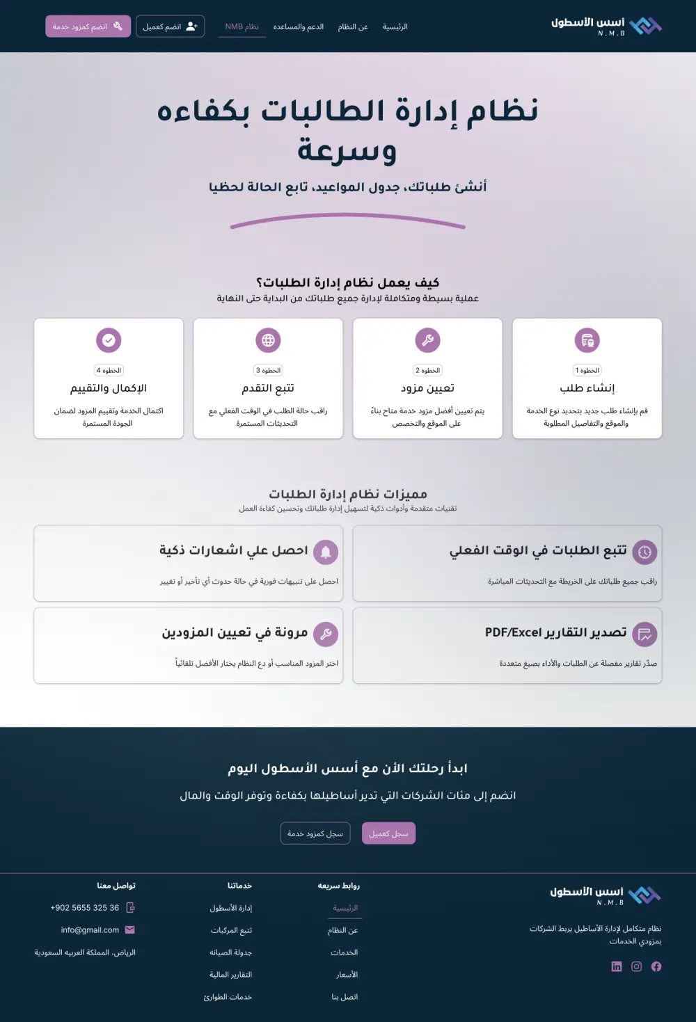 تصميم واجهة وتجربة مستخدم (UI/UX) لصفحة ويب باستخدام Figma
