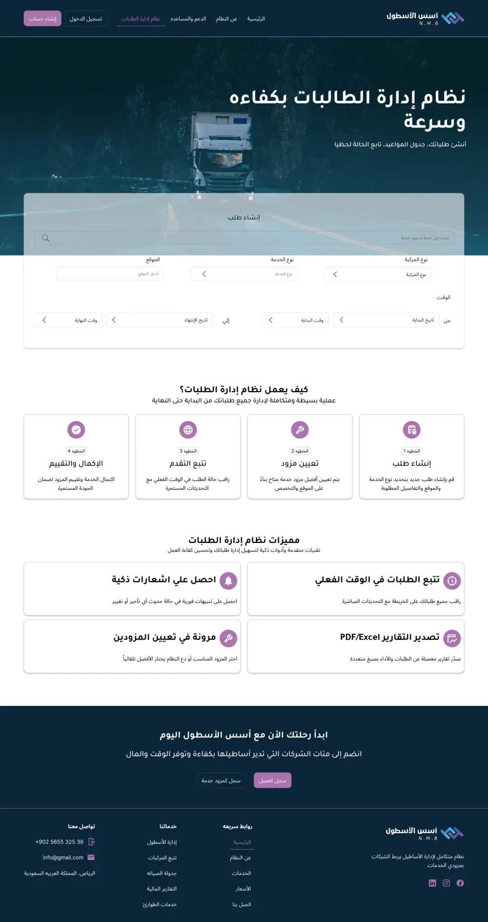 تصميم واجهة وتجربة مستخدم (UI/UX) لصفحة ويب باستخدام Figma