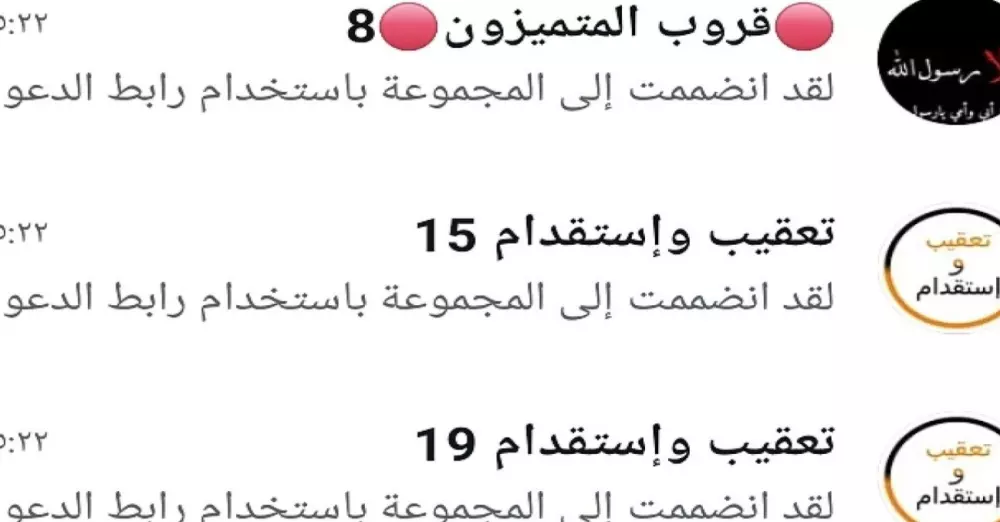 3000 رابط قروب واتساب سعودي اغلبها قروبات تعقيب وانجاز واعلانات