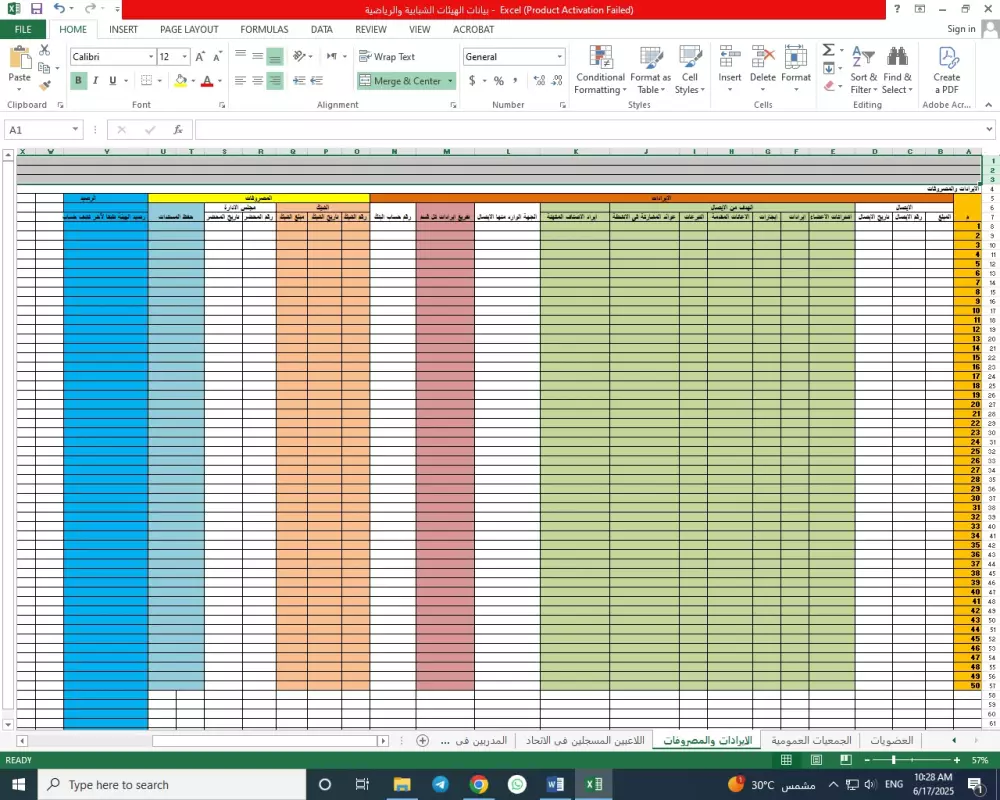 كتابة وإدخال البيانات بشكل منظم ومنسق Word & Excel