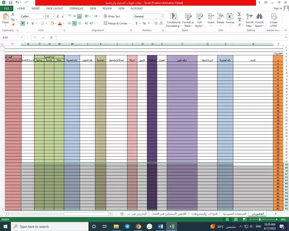 كتابة وإدخال البيانات بشكل منظم ومنسق Word & Excel