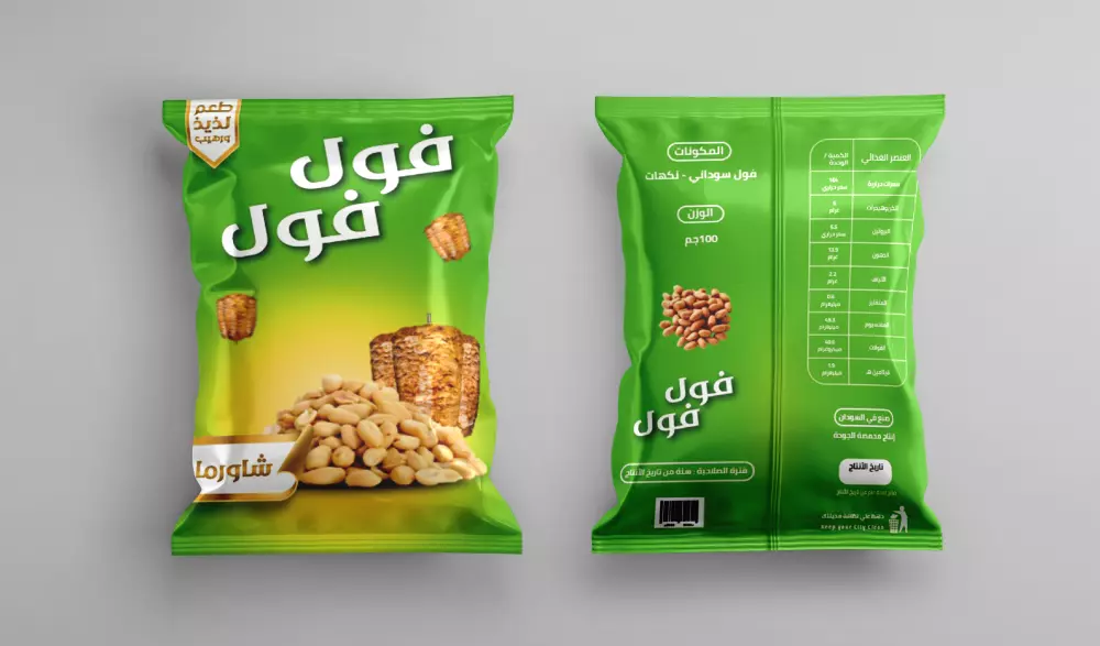 تصميم غلاف منتج (Product cover design)