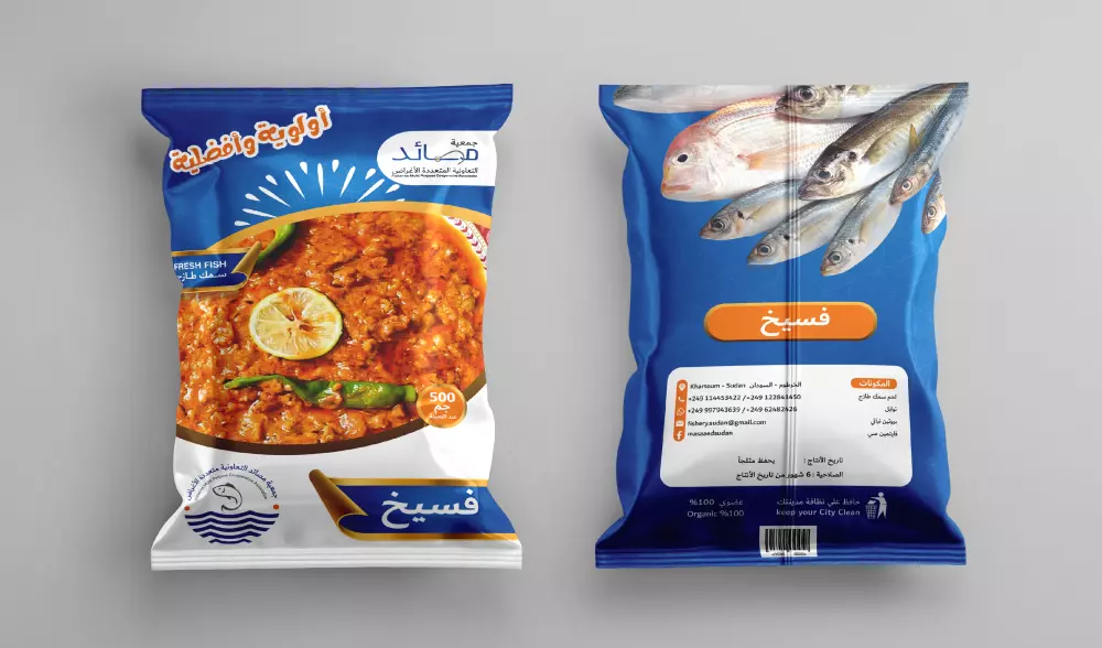 تصميم غلاف منتج (Product cover design)