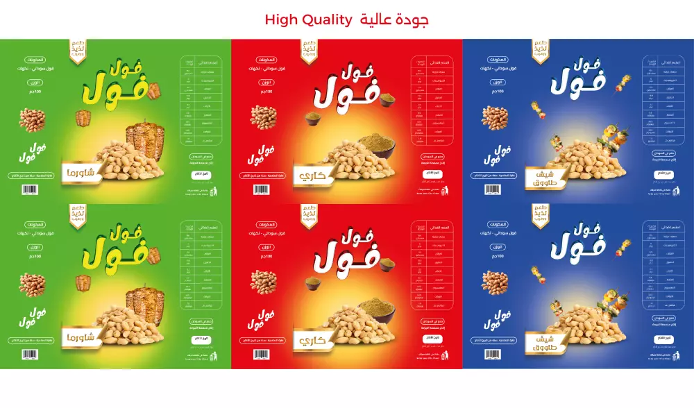 تصميم غلاف منتج (Product cover design)