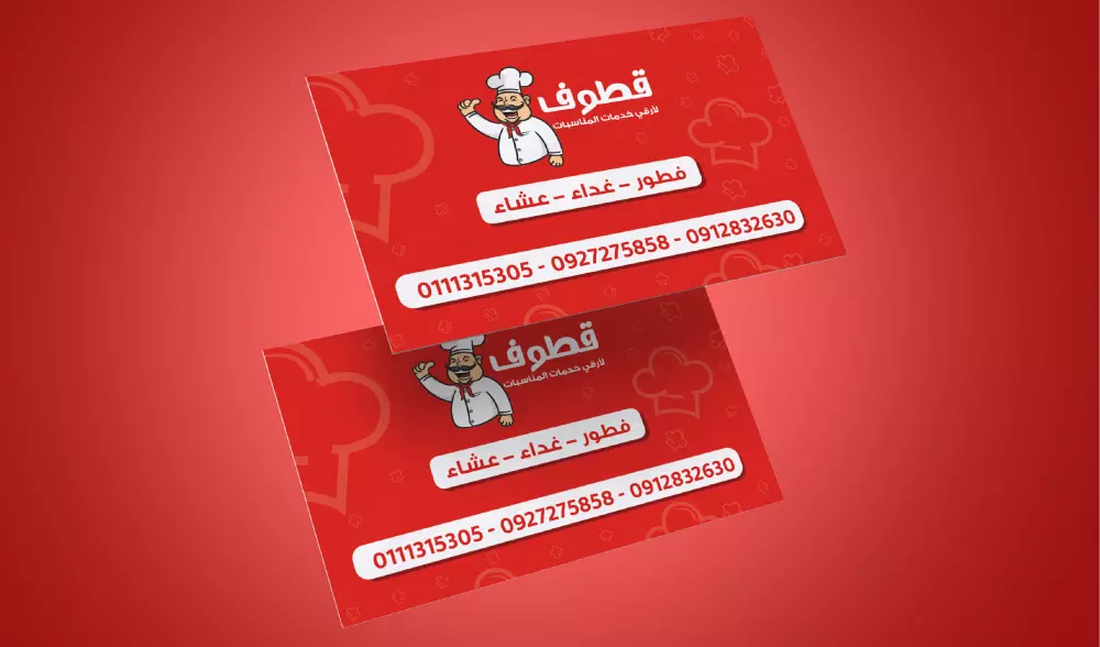 تصميم بطاقات أعمال | Business card design|