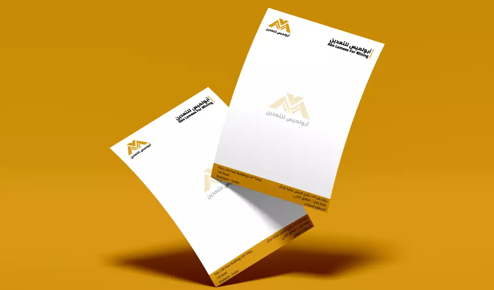 تصميم لترهيد (ورق مرسلات ) او (ورق رسمي) احترافي
