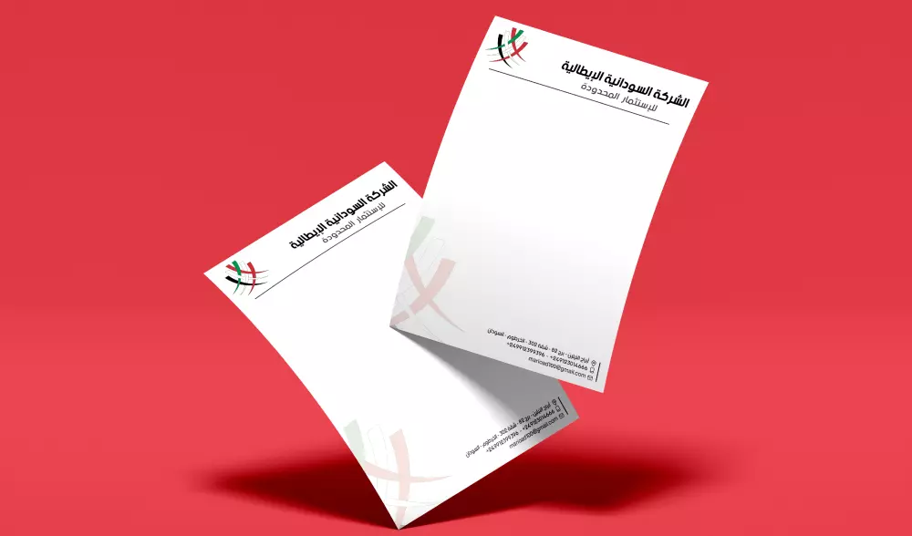 تصميم لترهيد (ورق مرسلات ) او (ورق رسمي) احترافي